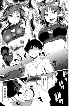 Page 9 of Makoto Hatsujouchuu