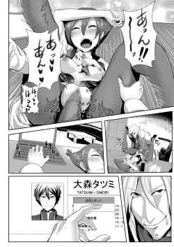 Page 20 of COMPULSION EATER Vol. 2