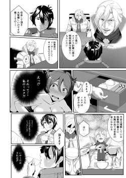 Page 26 of COMPULSION EATER Vol. 2