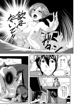 Page 27 of COMPULSION EATER Vol. 2