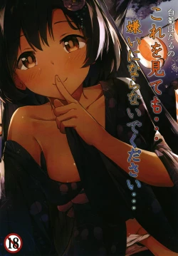 Page 1 of Shiragiku Hotaru no kore o Mitemo... Kirai ni naranai de Kudasai