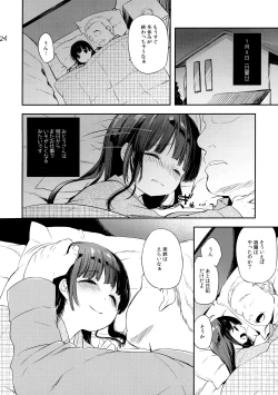 Page 23 of Misuzu-chan no Fuyuyasumi Nikkichou