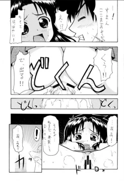 Page 12 of Sweet Sweet Bomb!