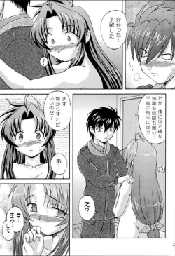 Page 20 of Sweet Sweet Bomb!