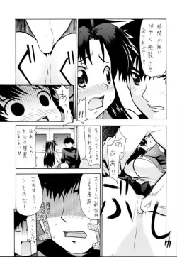 Page 6 of Sweet Sweet Bomb!