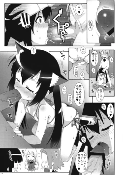Page 15 of Azusa Maniax