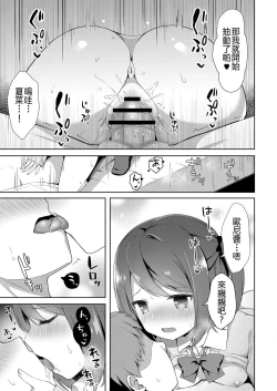 Page 11 of Yuuwaku・Imouto #1 Onichan Chi ni Otomari
