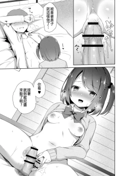 Page 13 of Yuuwaku・Imouto #1 Onichan Chi ni Otomari