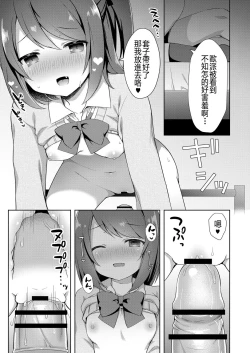 Page 9 of Yuuwaku・Imouto #1 Onichan Chi ni Otomari