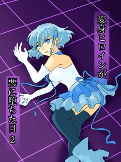 Page 1 of Henshin Heroine ga Aku ni Ochita Hi 2