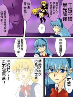 Page 10 of Henshin Heroine ga Aku ni Ochita Hi 2