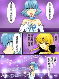 Page 15 of Henshin Heroine ga Aku ni Ochita Hi 2