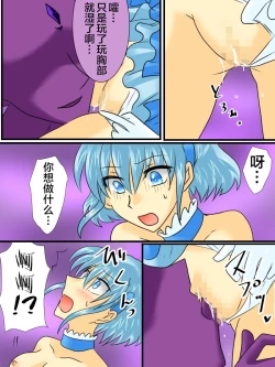 Page 23 of Henshin Heroine ga Aku ni Ochita Hi 2