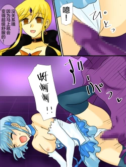 Page 28 of Henshin Heroine ga Aku ni Ochita Hi 2