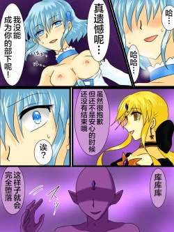 Page 34 of Henshin Heroine ga Aku ni Ochita Hi 2