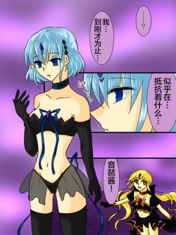 Page 41 of Henshin Heroine ga Aku ni Ochita Hi 2