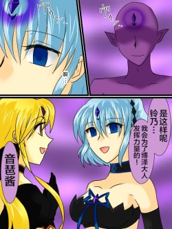 Page 43 of Henshin Heroine ga Aku ni Ochita Hi 2