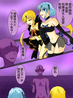 Page 44 of Henshin Heroine ga Aku ni Ochita Hi 2