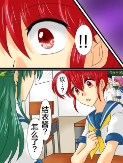 Page 45 of Henshin Heroine ga Aku ni Ochita Hi 2