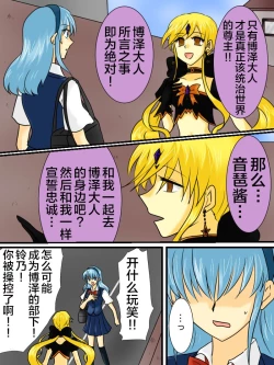 Page 7 of Henshin Heroine ga Aku ni Ochita Hi 2