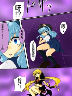 Page 9 of Henshin Heroine ga Aku ni Ochita Hi 2