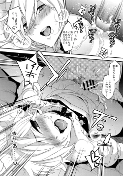 Page 9 of Dokidoki Mesu Ochi Gohoushi Seikatsu