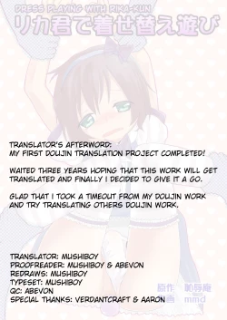 Page 32 of Rikakun