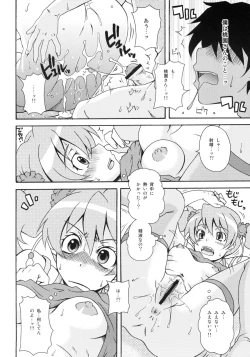 Page 15 of LOVE PRETTY CURE