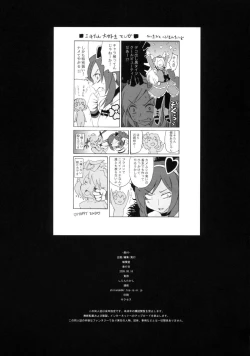 Page 36 of LOVE PRETTY CURE