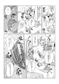 Page 10 of Gekka Midarezaki