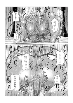 Page 31 of Gekka Midarezaki