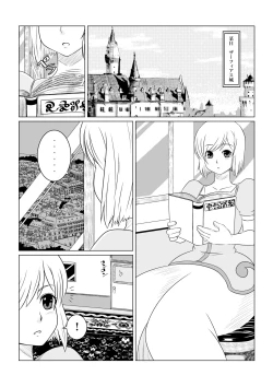 Page 2 of Gekka Midarezaki