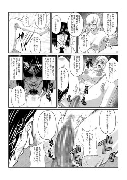 Page 14 of Gekka Midarezaki