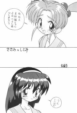 Page 23 of Magewappa 5