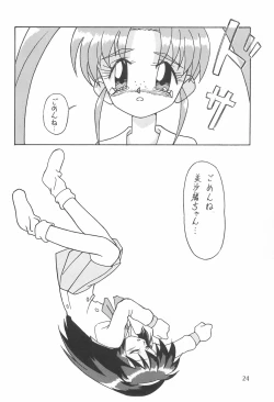 Page 26 of Magewappa 5