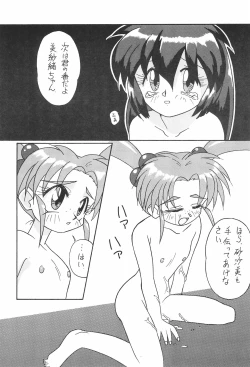 Page 33 of Magewappa 5