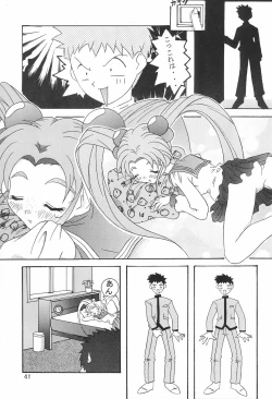 Page 43 of Magewappa 5