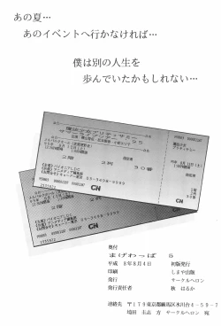 Page 73 of Magewappa 5