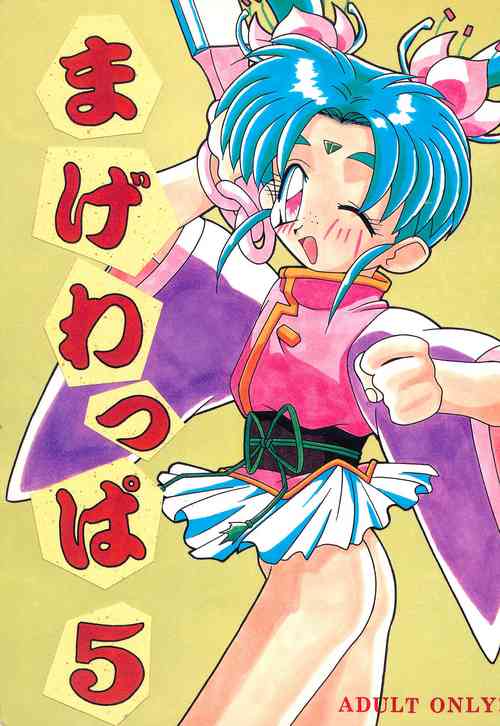 Download Magewappa 5