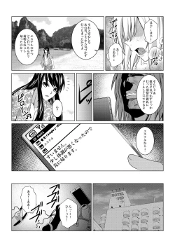Page 18 of Gekka Midarezaki
