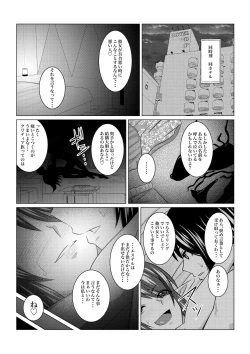 Page 21 of Gekka Midarezaki