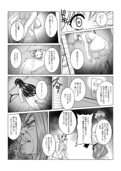Page 42 of Gekka Midarezaki