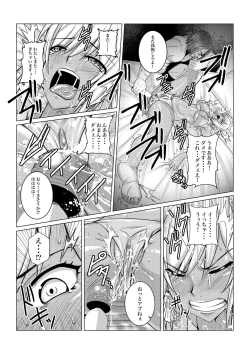 Page 54 of Gekka Midarezaki