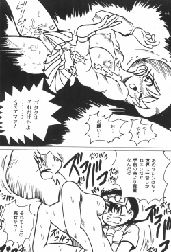 Page 46 of Gokuraku Tokkyuu MANN