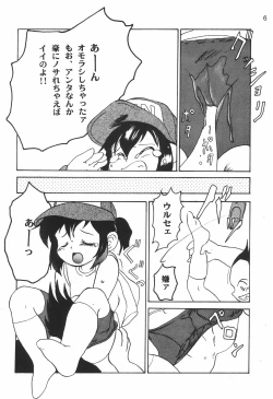 Page 8 of Gokuraku Tokkyuu MANN