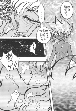 Page 38 of Gokuraku Tokkyuu AMINO