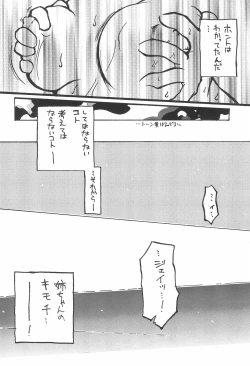 Page 40 of Gokuraku Tokkyuu AMINO