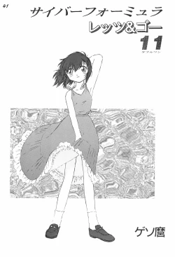 Page 43 of Gokuraku Tokkyuu AMINO