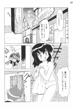 Page 44 of Gokuraku Tokkyuu AMINO