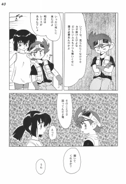 Page 45 of Gokuraku Tokkyuu AMINO